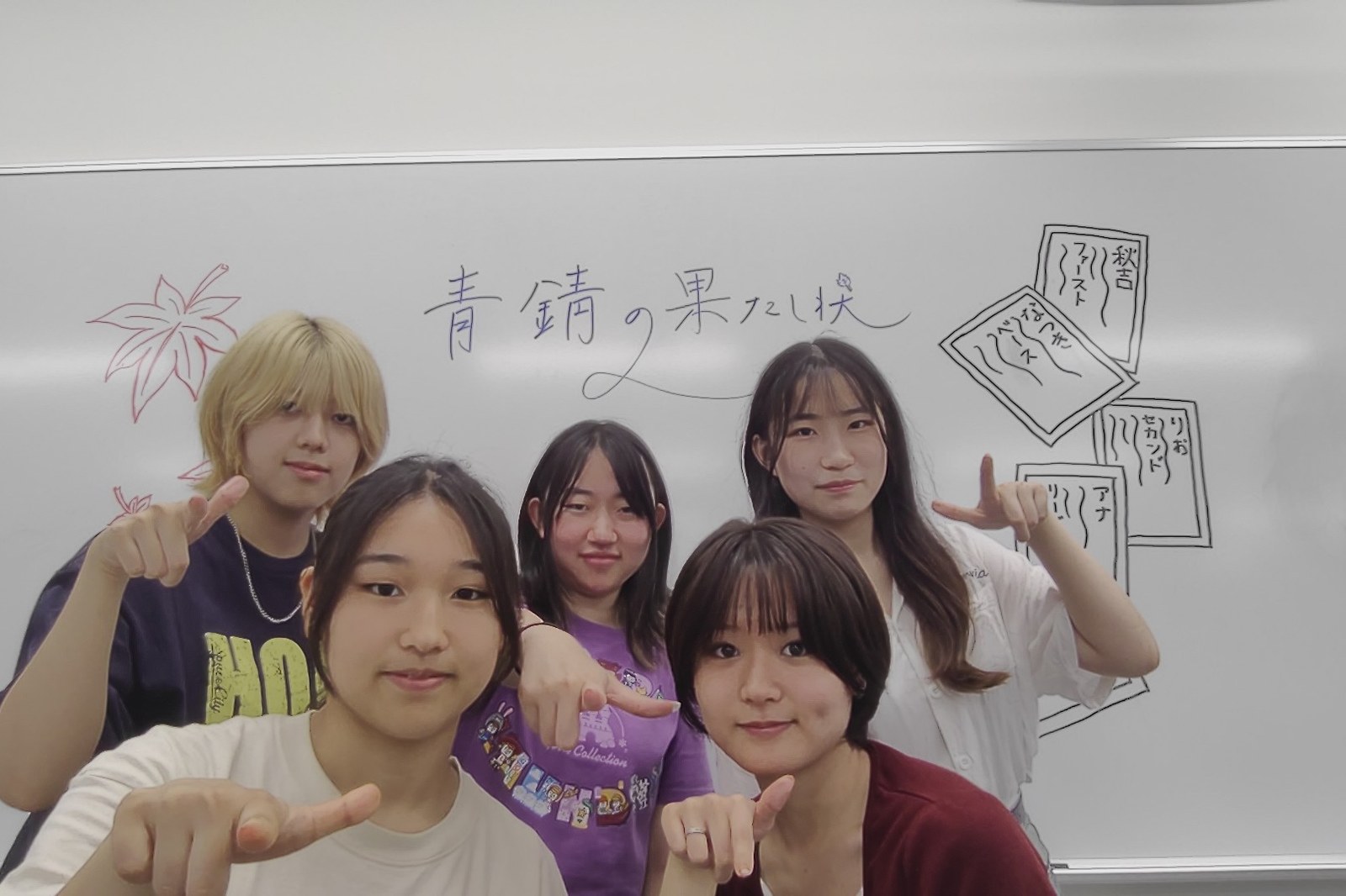 青錆の果たし状