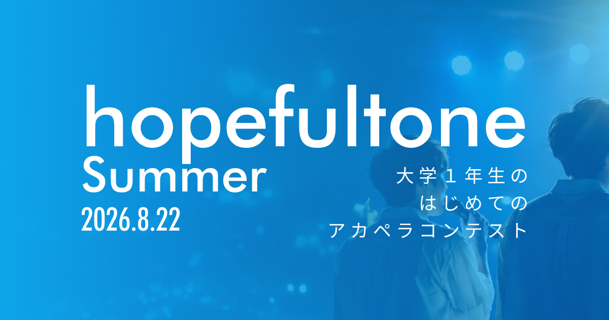 hopefultone Summer
